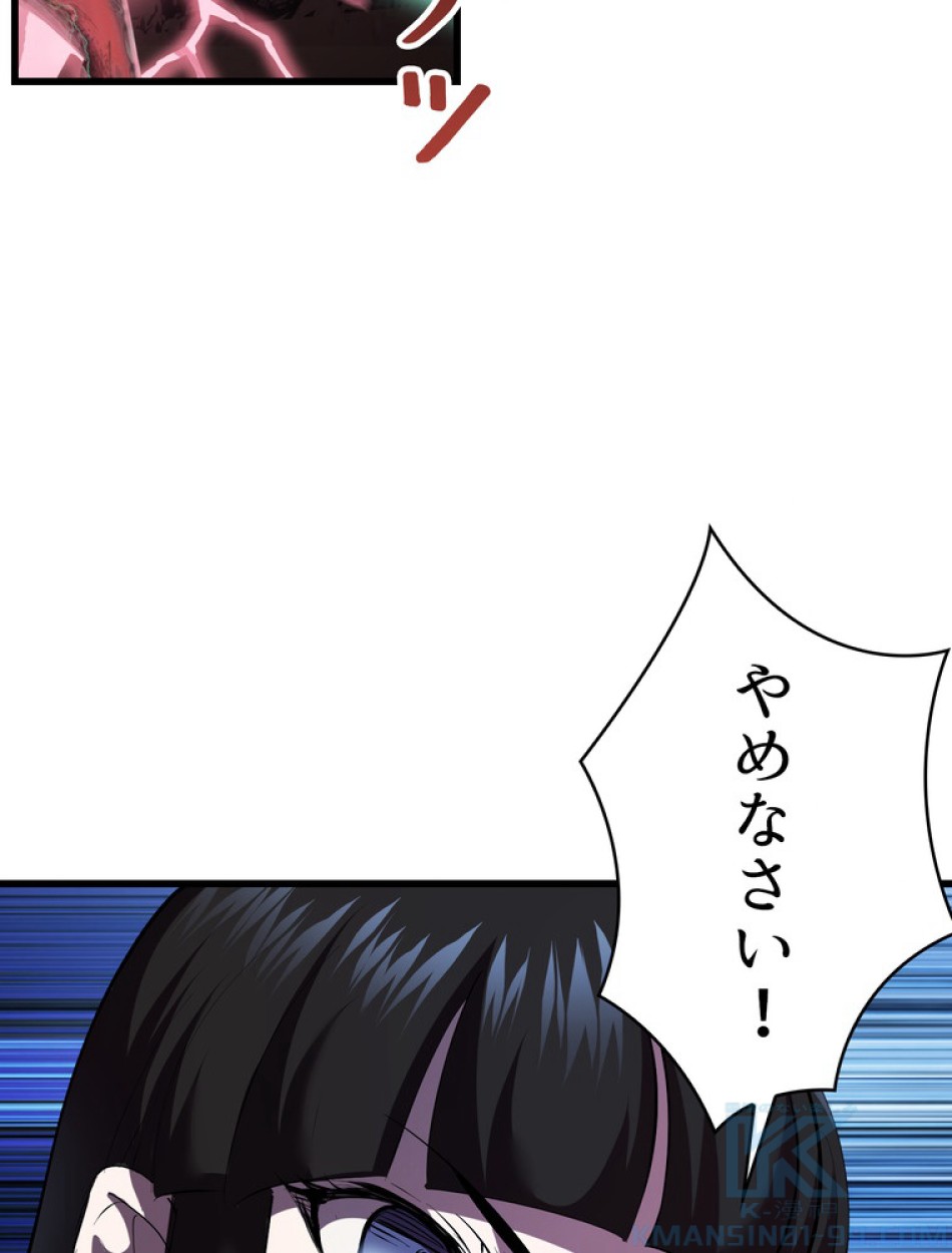 異世界剣王生存記 第94話 - Trang 135