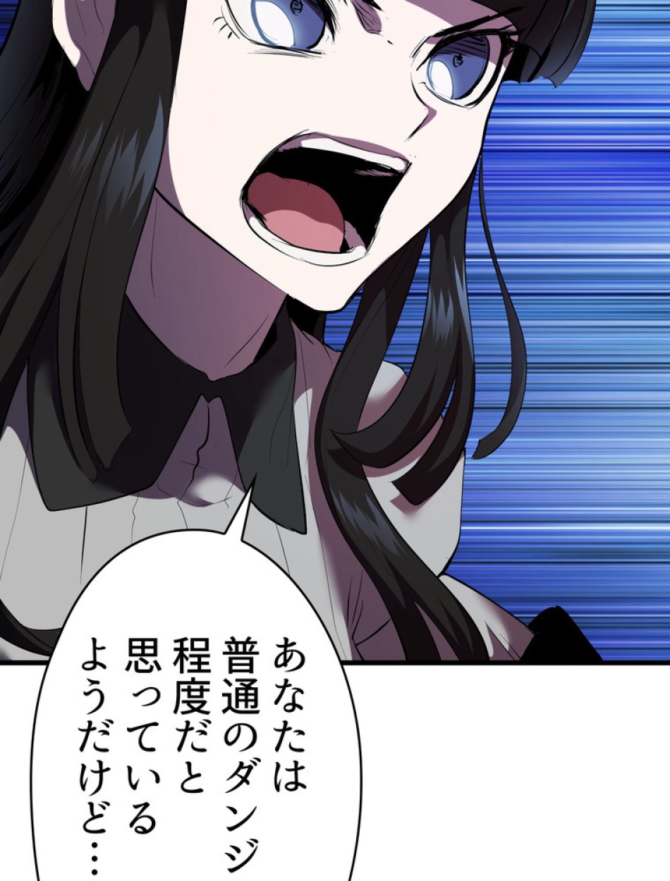 異世界剣王生存記 第94話 - Trang 136