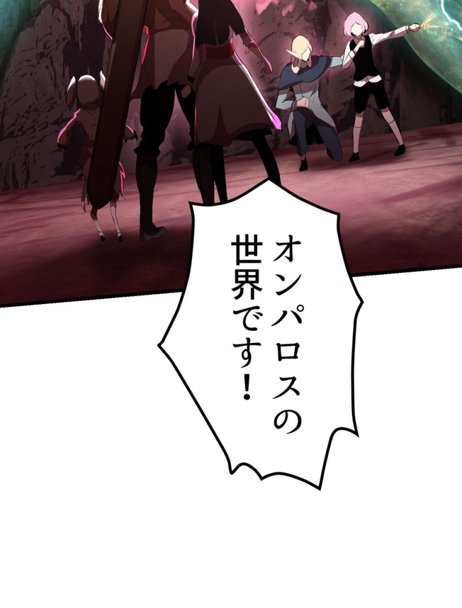 異世界剣王生存記 第94話 - Trang 139