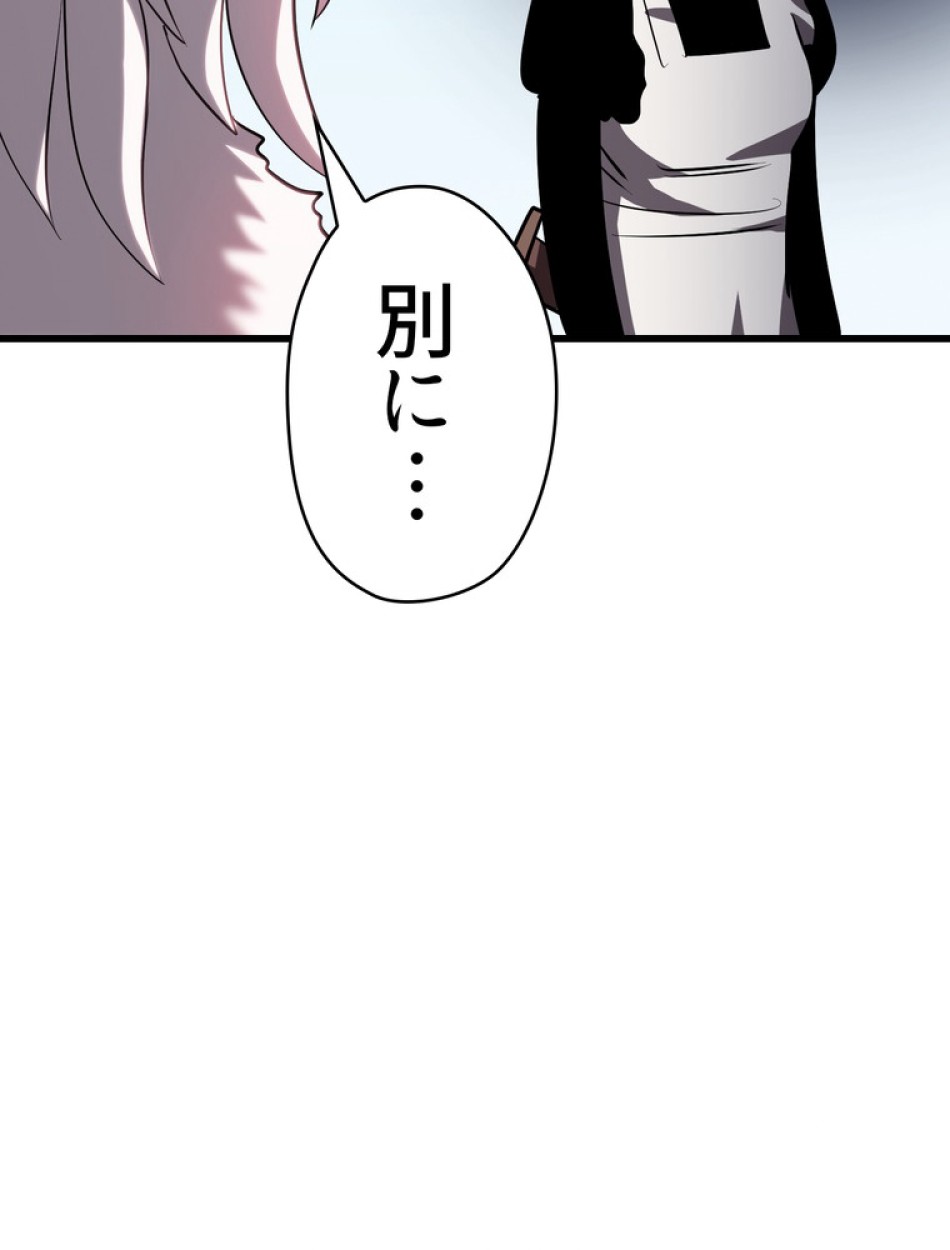 異世界剣王生存記 第94話 - Trang 14