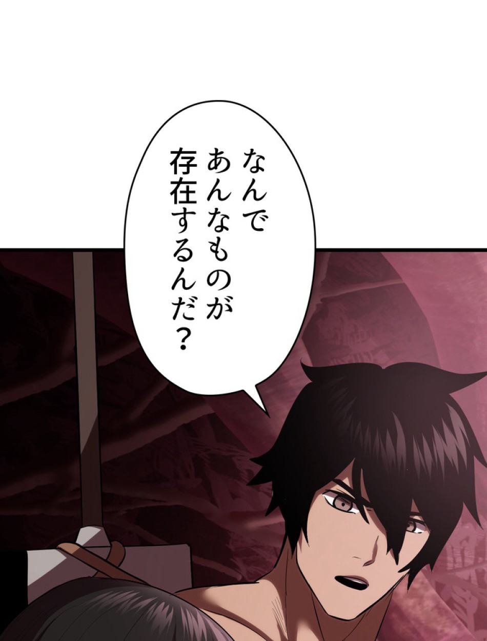 異世界剣王生存記 第94話 - Trang 140
