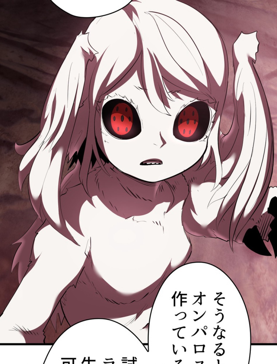 異世界剣王生存記 第94話 - Trang 143