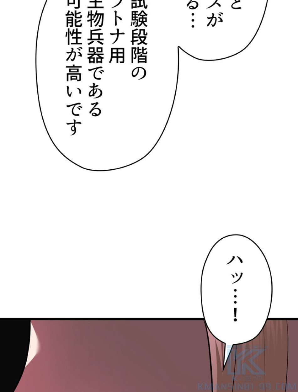 異世界剣王生存記 第94話 - Trang 144