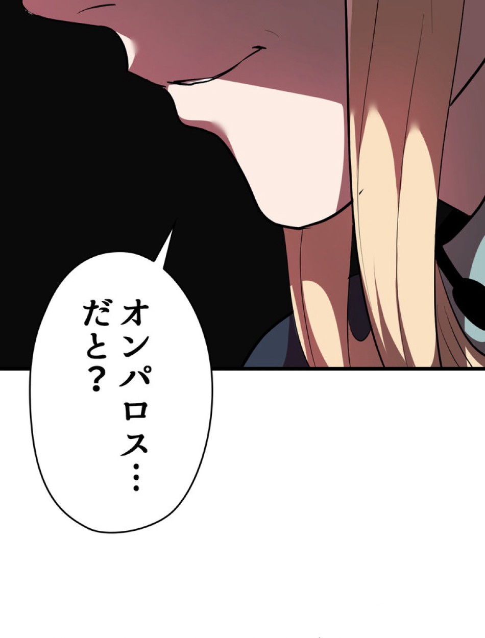 異世界剣王生存記 第94話 - Trang 145
