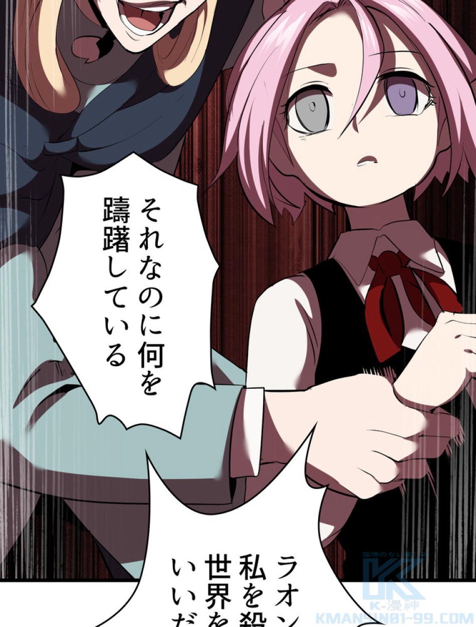 異世界剣王生存記 第94話 - Trang 147