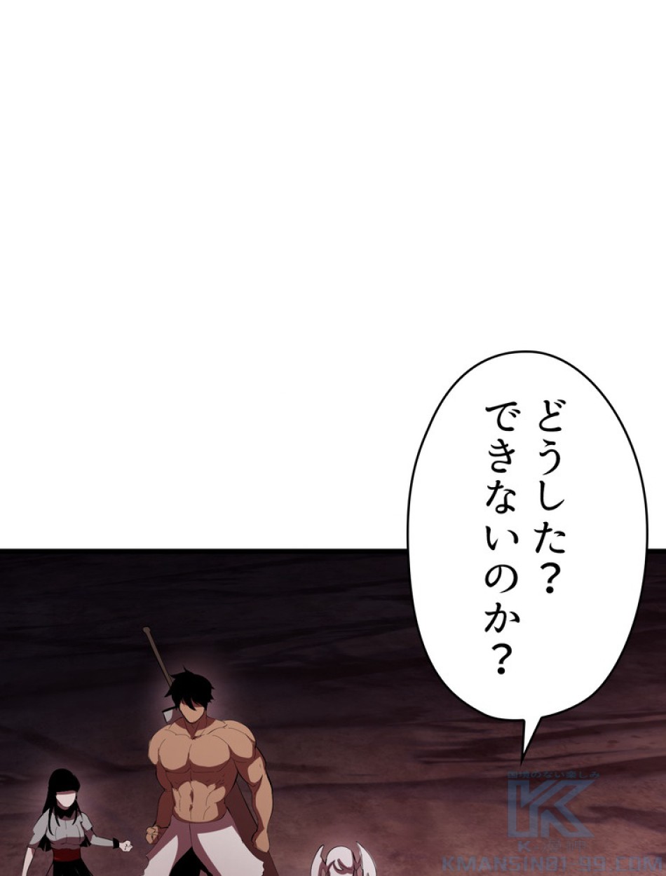 異世界剣王生存記 第94話 - Trang 150
