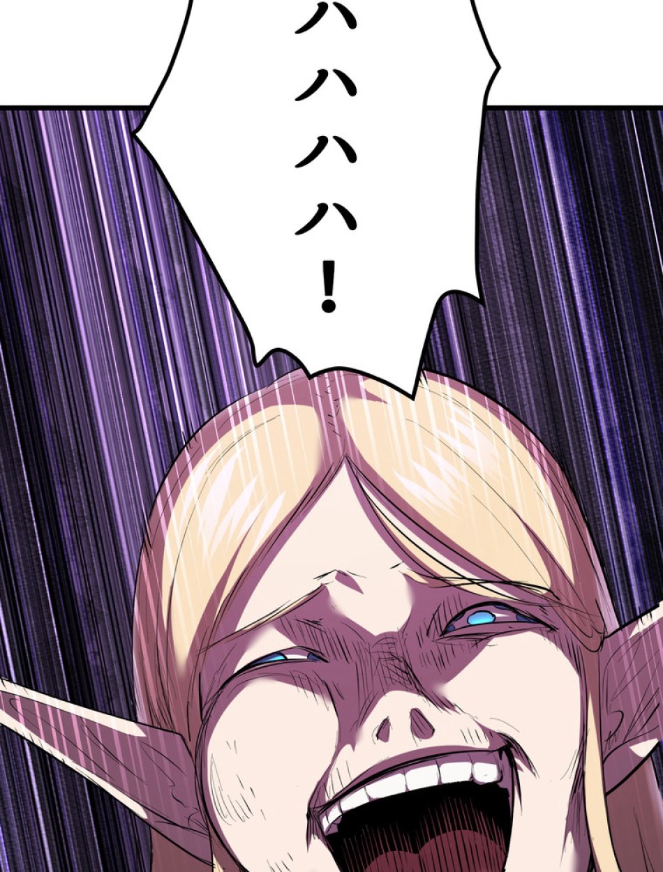 異世界剣王生存記 第94話 - Trang 154