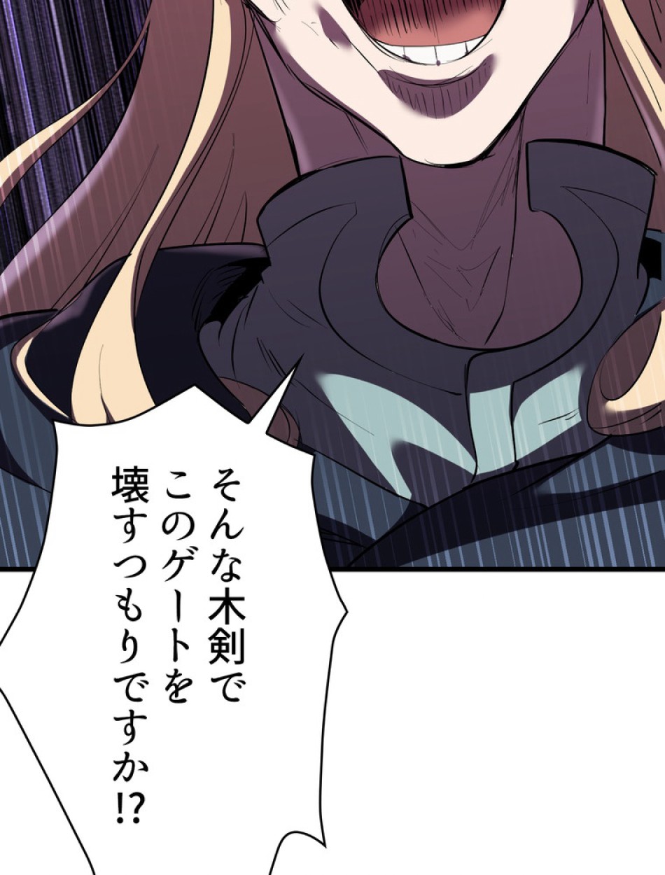 異世界剣王生存記 第94話 - Trang 155