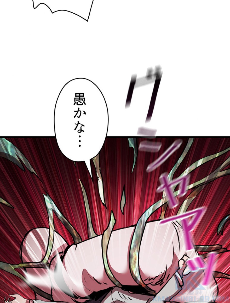 異世界剣王生存記 第94話 - Trang 156