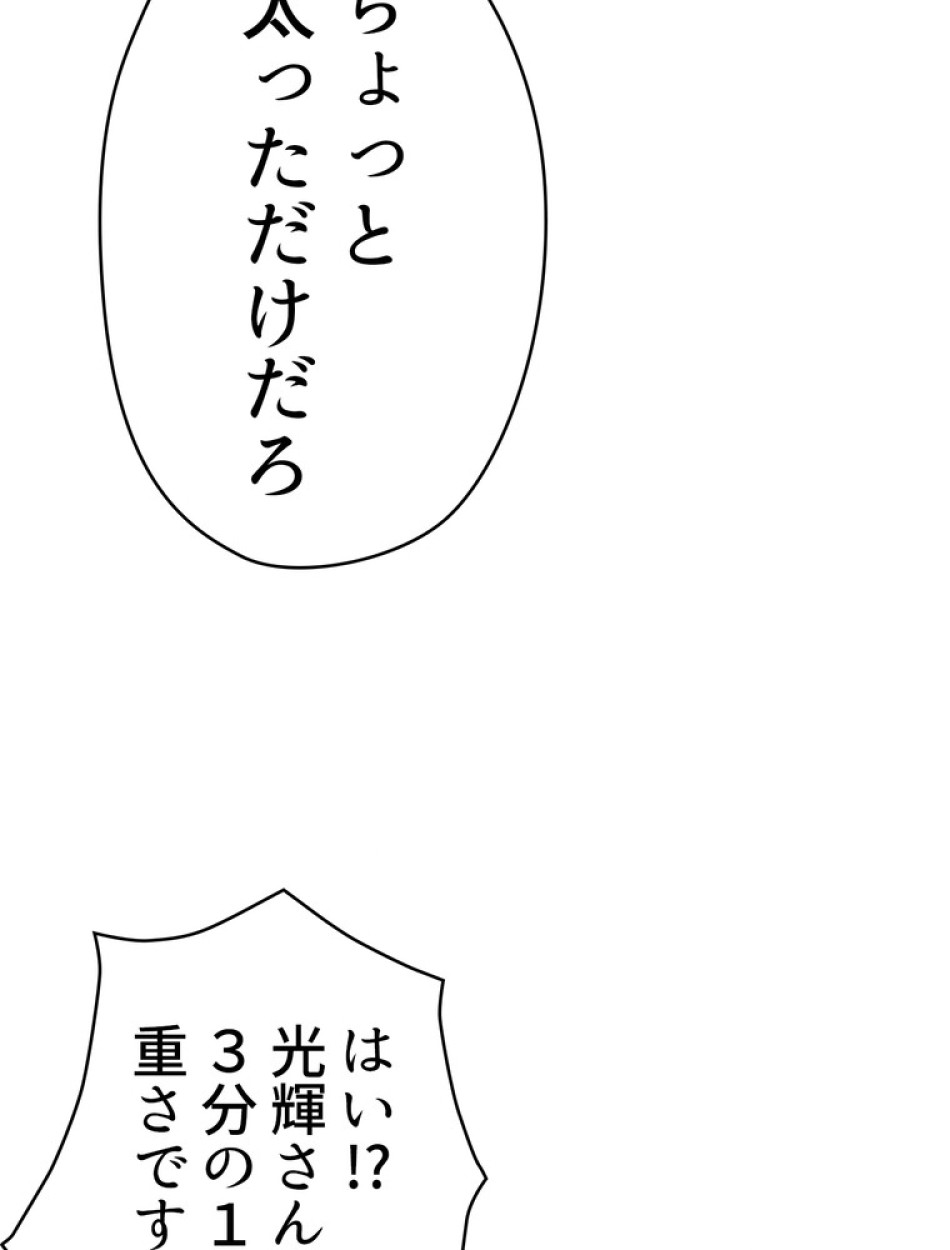 異世界剣王生存記 第94話 - Trang 18