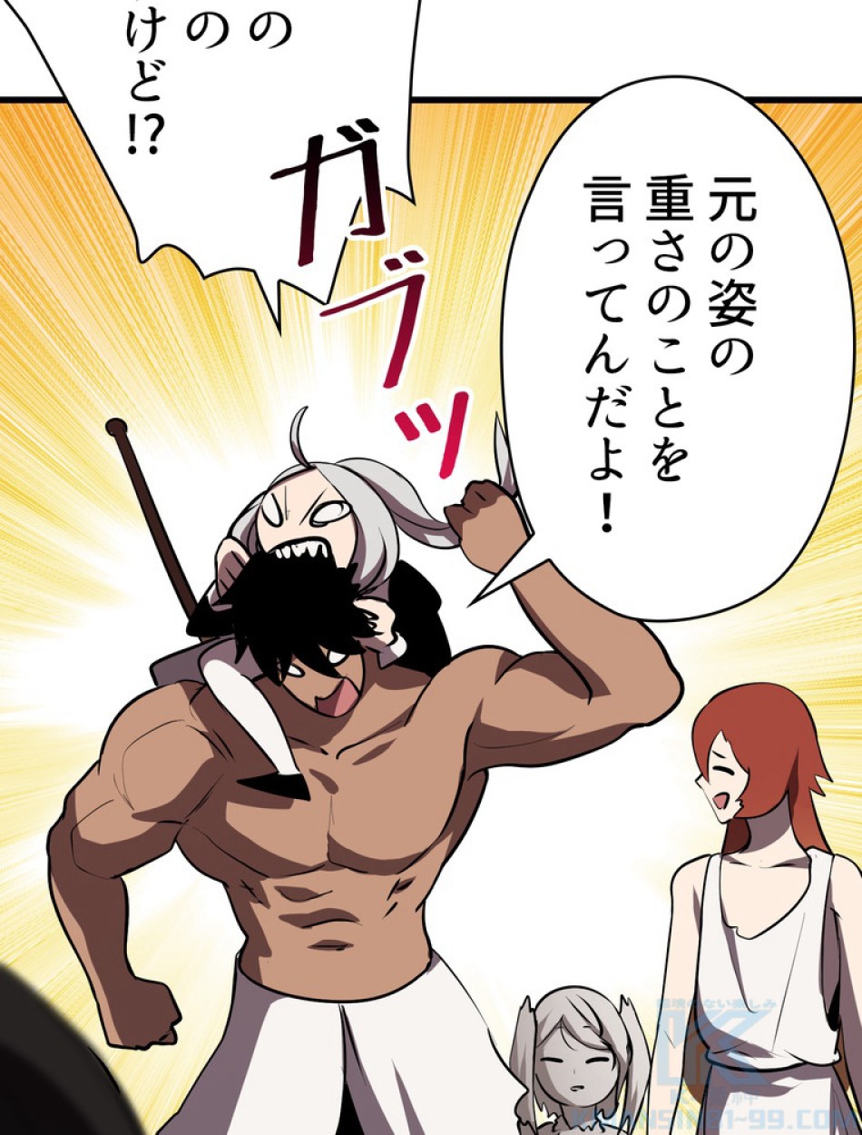 異世界剣王生存記 第94話 - Trang 19