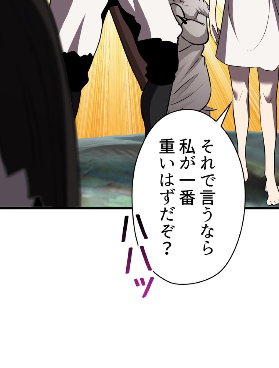 異世界剣王生存記 第94話 - Trang 20
