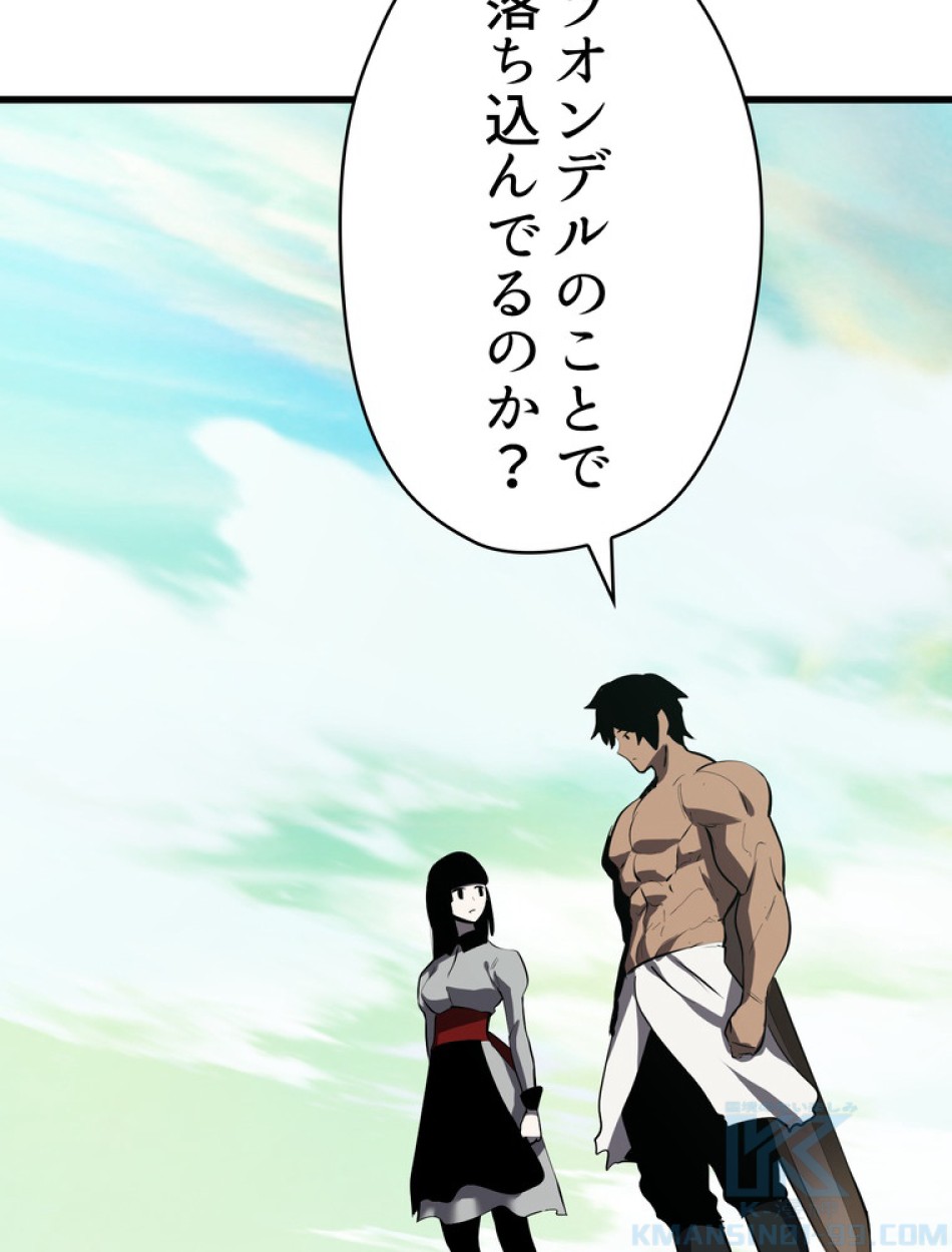 異世界剣王生存記 第94話 - Trang 25