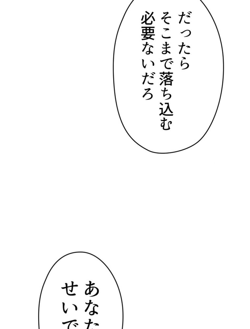 異世界剣王生存記 第94話 - Trang 27