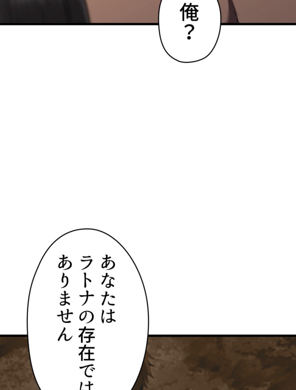 異世界剣王生存記 第94話 - Trang 29