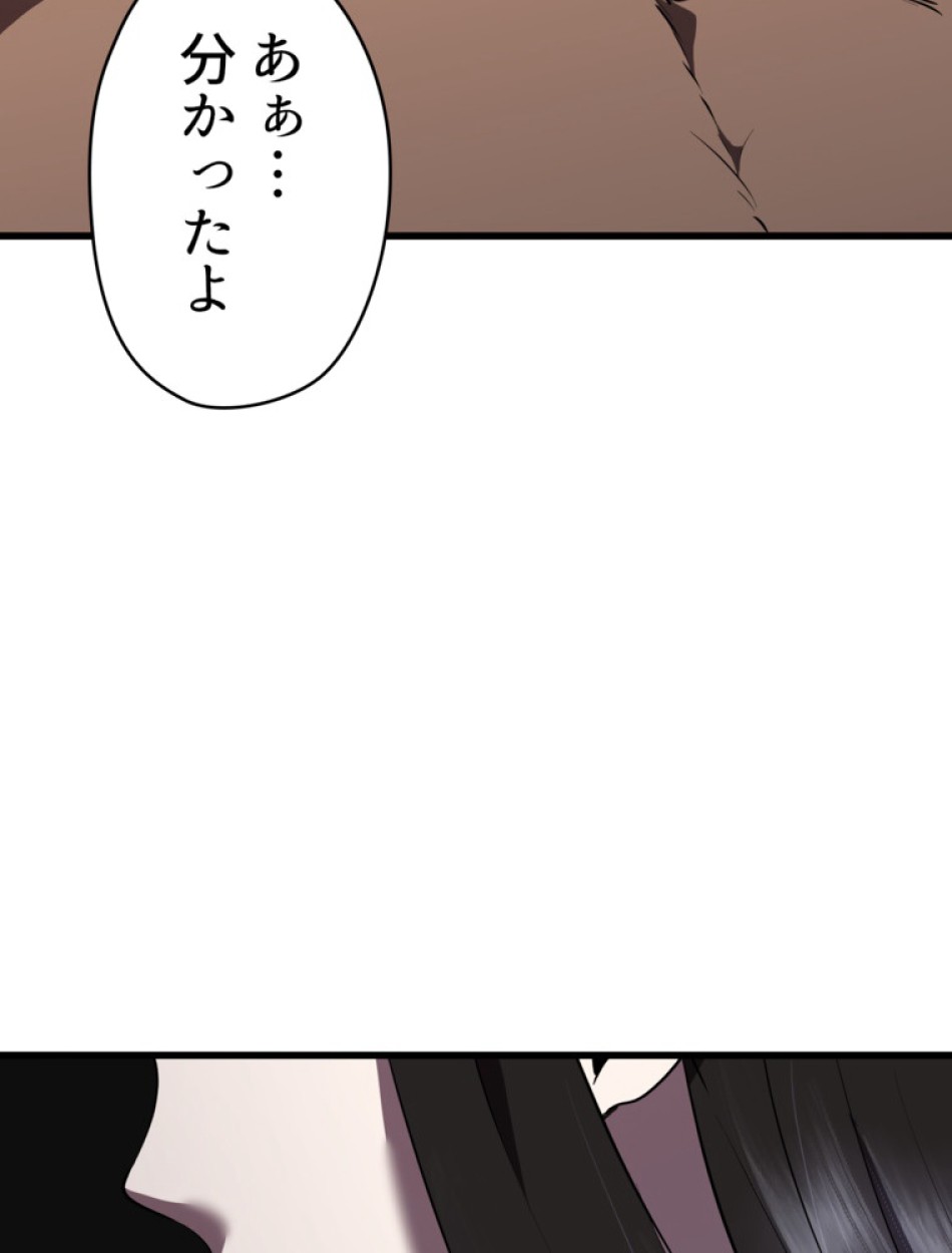 異世界剣王生存記 第94話 - Trang 36