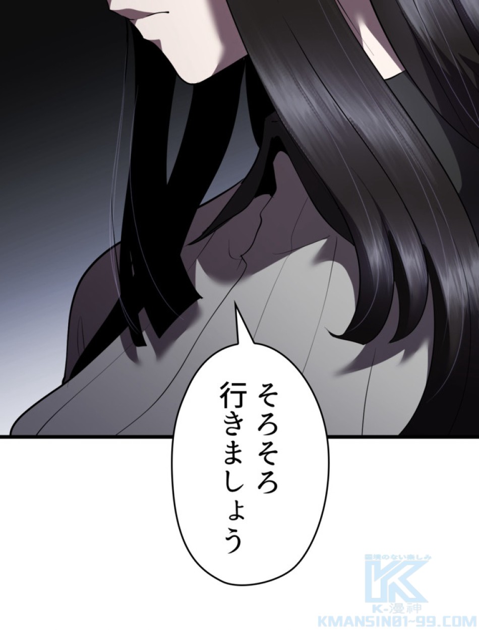 異世界剣王生存記 第94話 - Trang 37