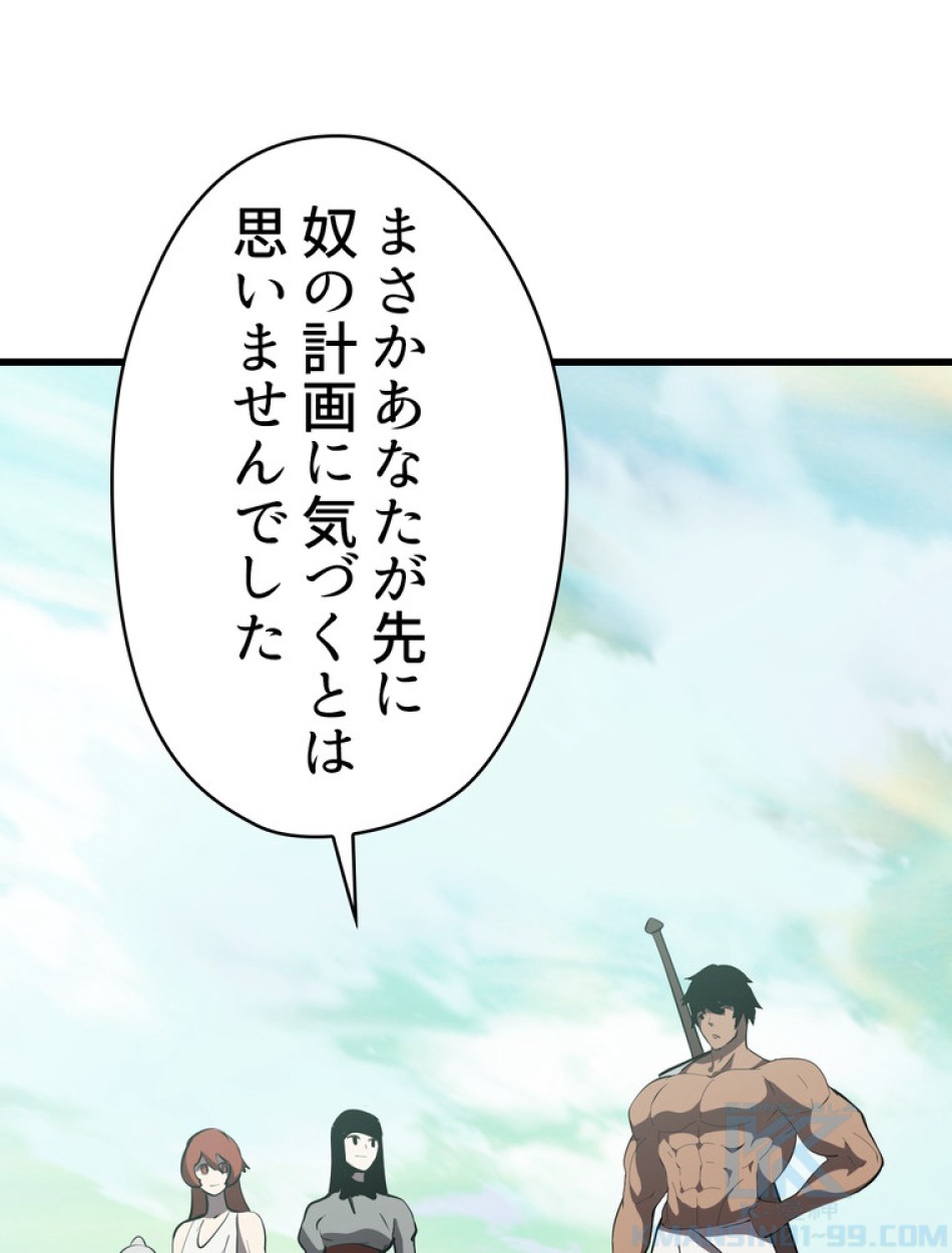 異世界剣王生存記 第94話 - Trang 43