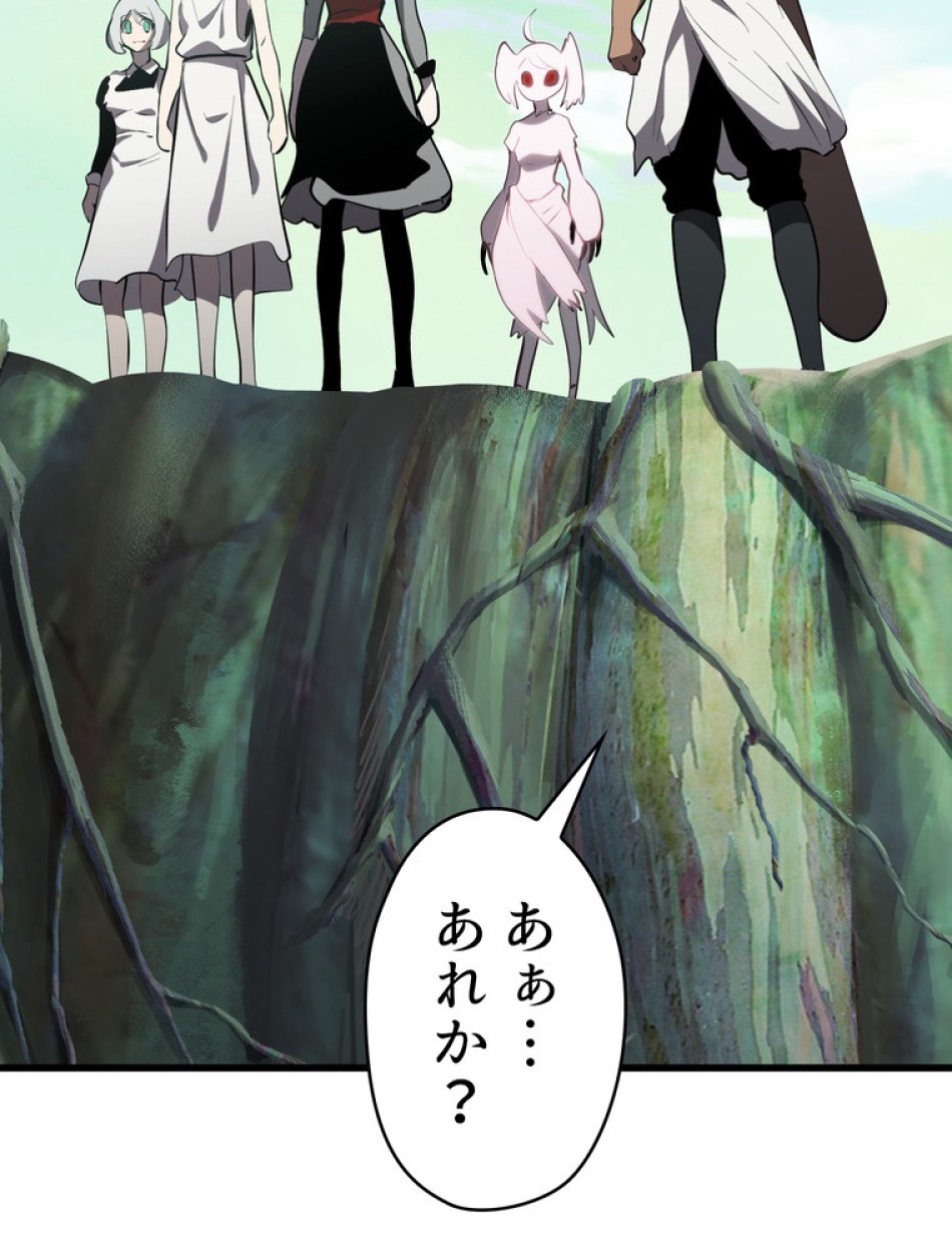 異世界剣王生存記 第94話 - Trang 44