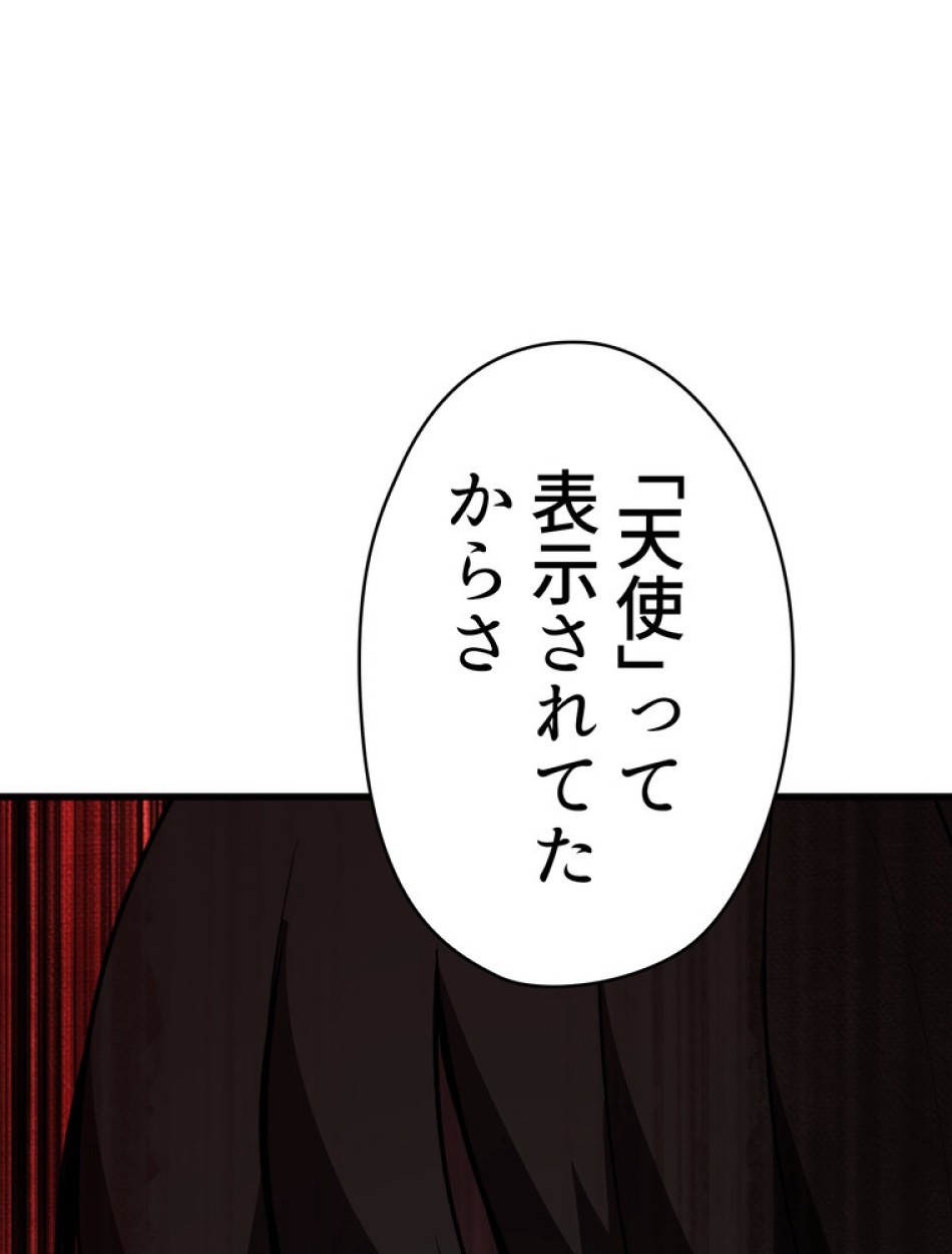 異世界剣王生存記 第94話 - Trang 48