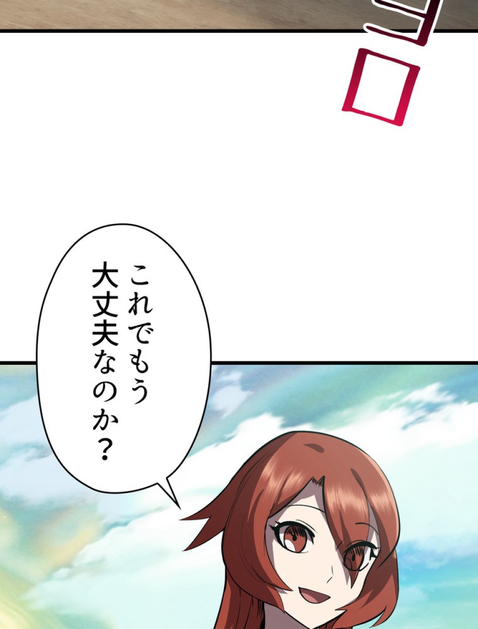 異世界剣王生存記 第94話 - Trang 5