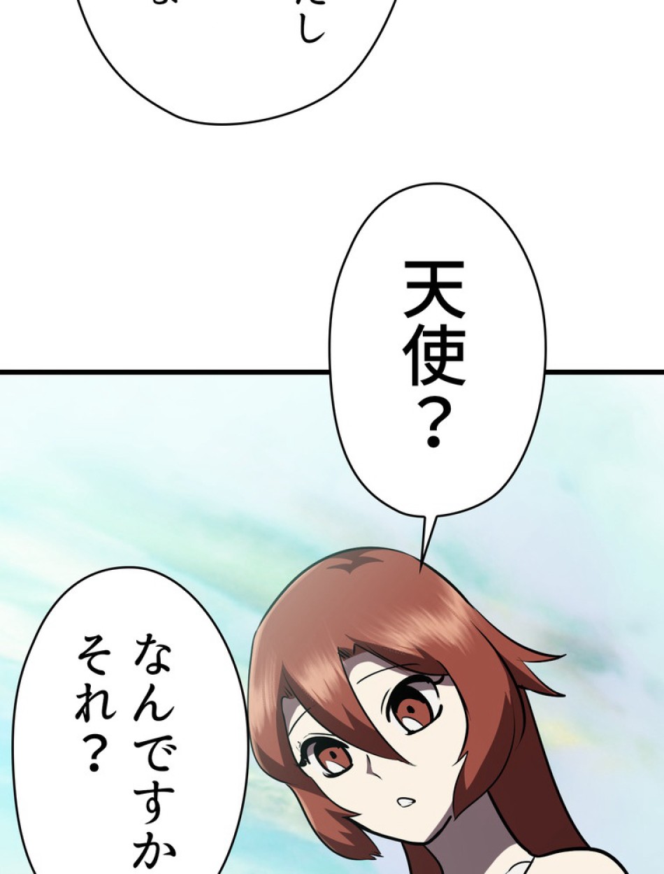 異世界剣王生存記 第94話 - Trang 51