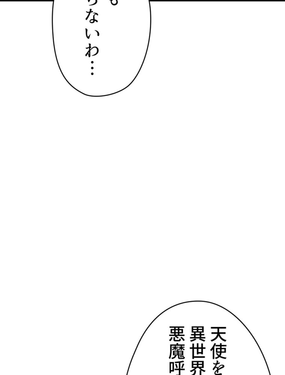 異世界剣王生存記 第94話 - Trang 53