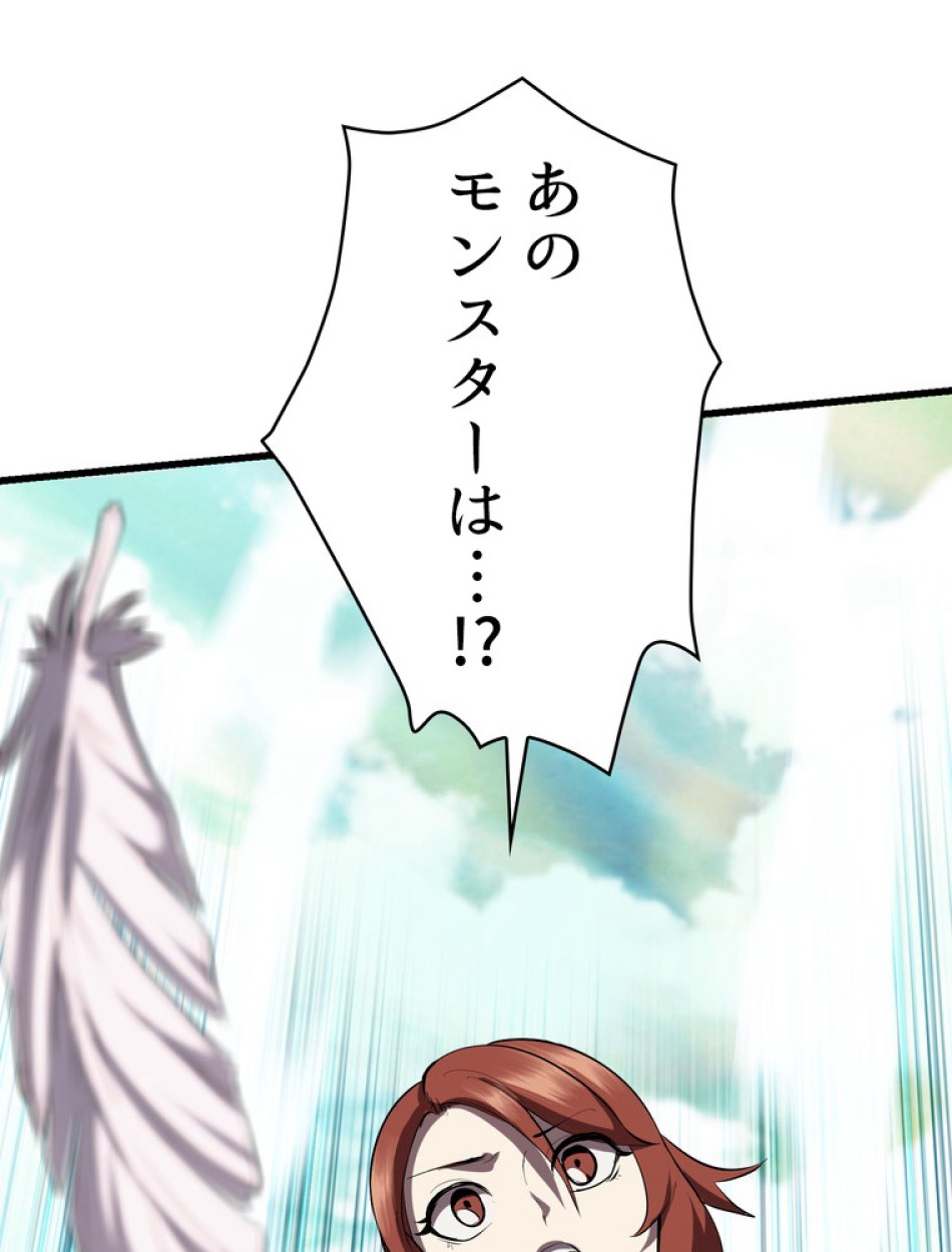 異世界剣王生存記 第94話 - Trang 62