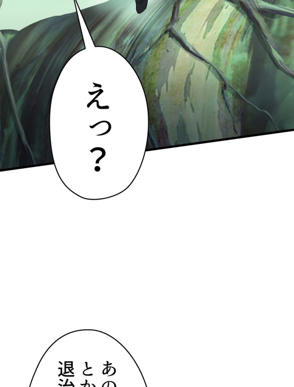 異世界剣王生存記 第94話 - Trang 66