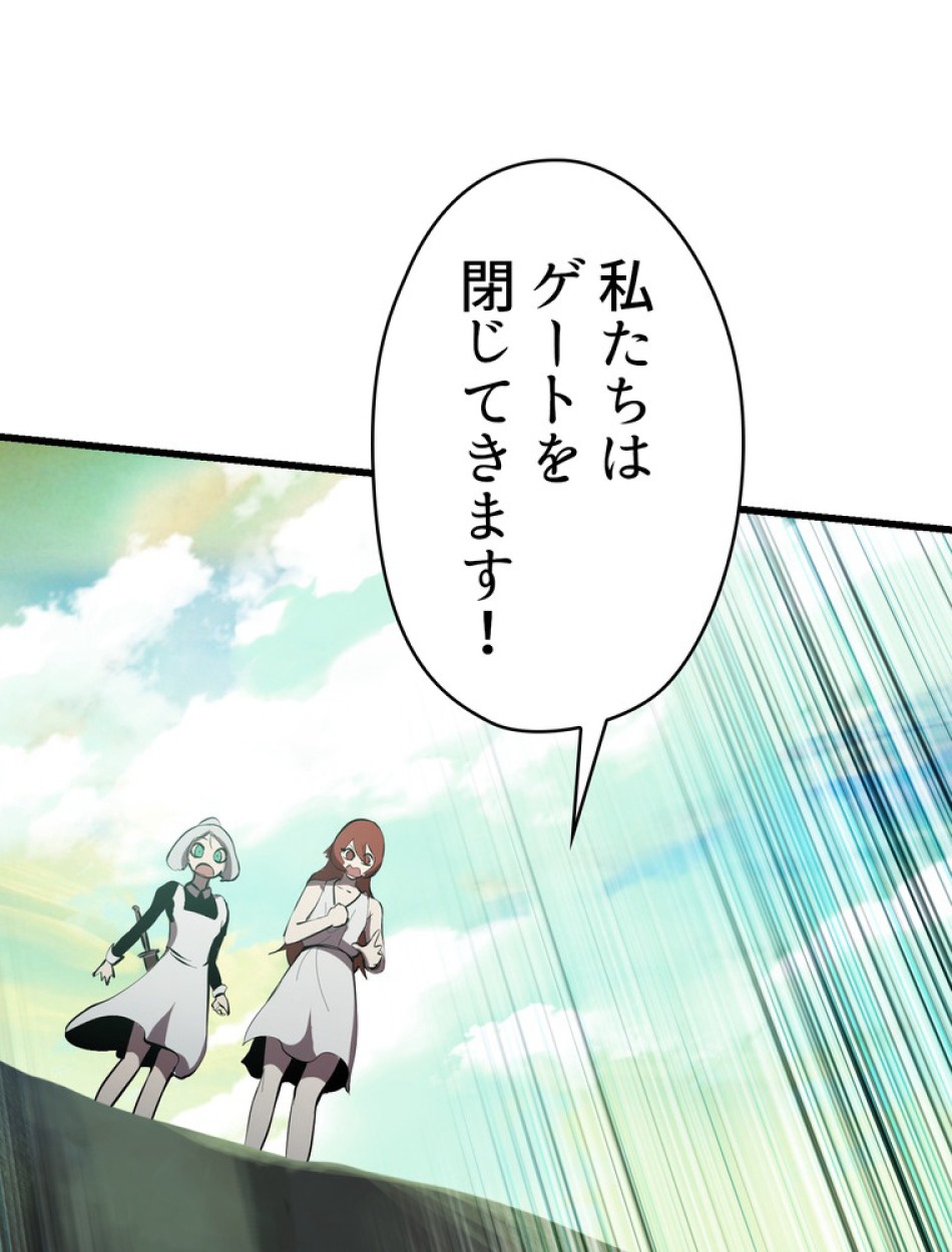 異世界剣王生存記 第94話 - Trang 69