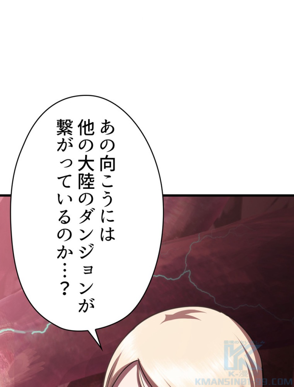 異世界剣王生存記 第94話 - Trang 75
