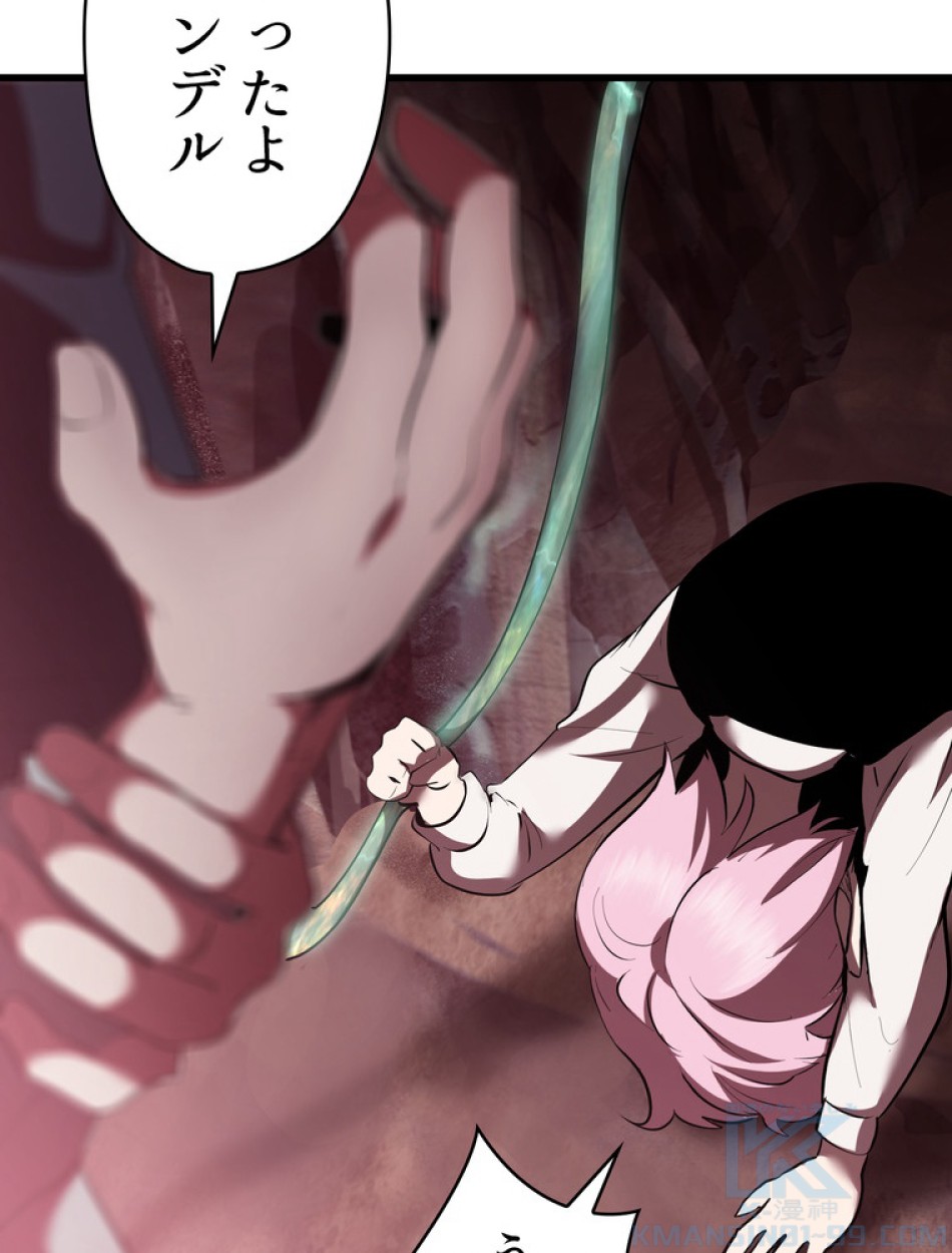 異世界剣王生存記 第94話 - Trang 78