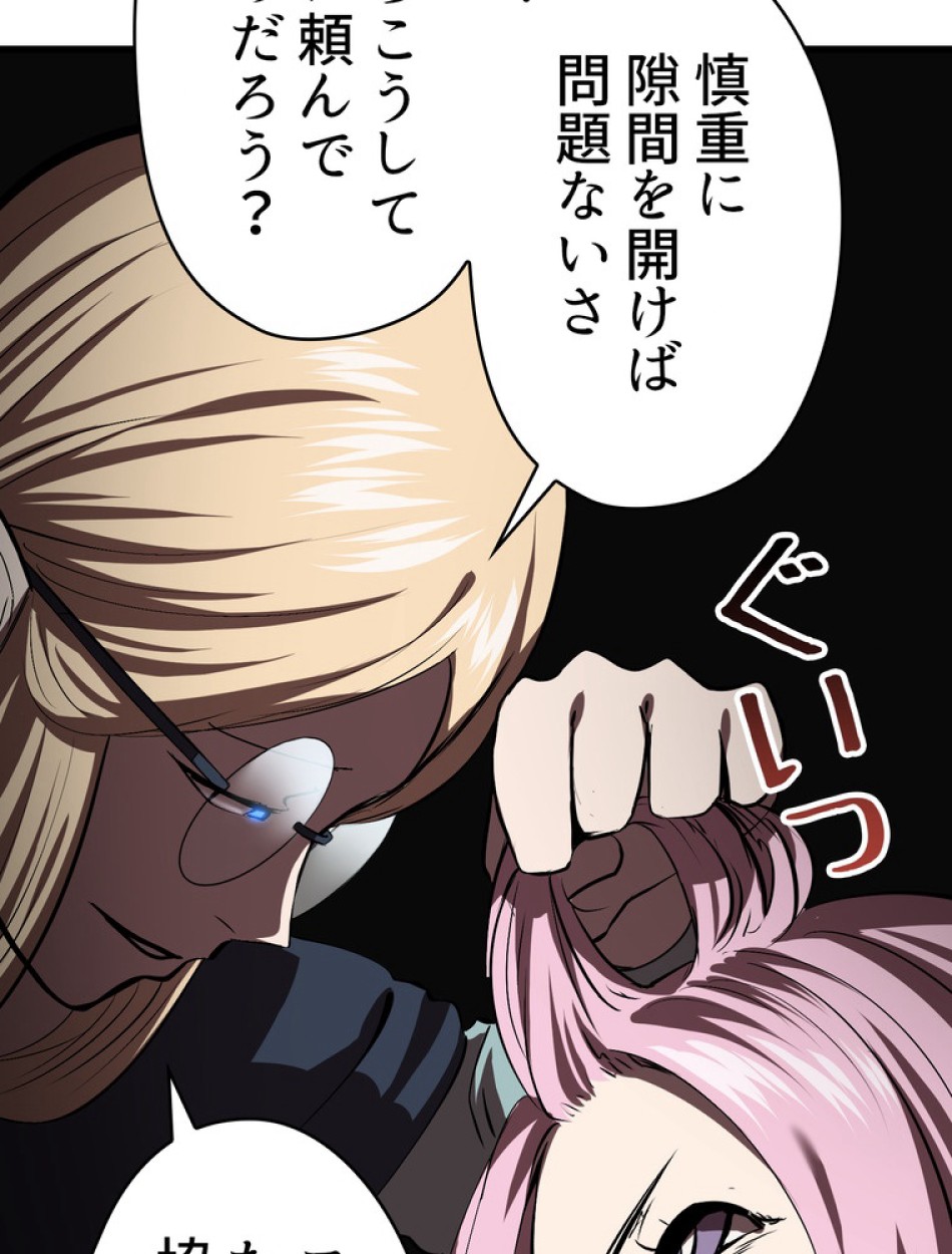 異世界剣王生存記 第94話 - Trang 82