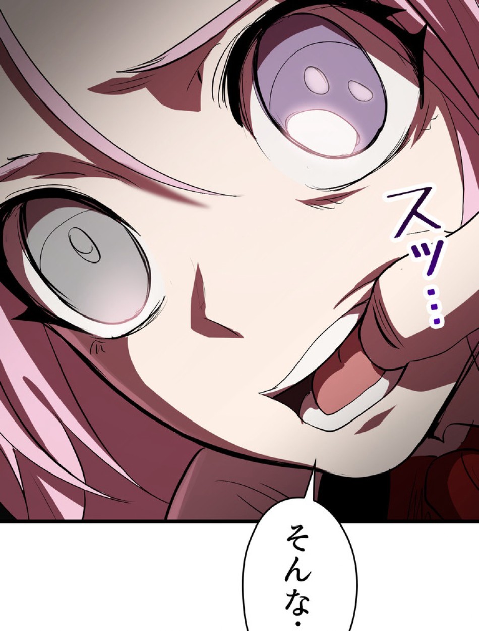 異世界剣王生存記 第94話 - Trang 89