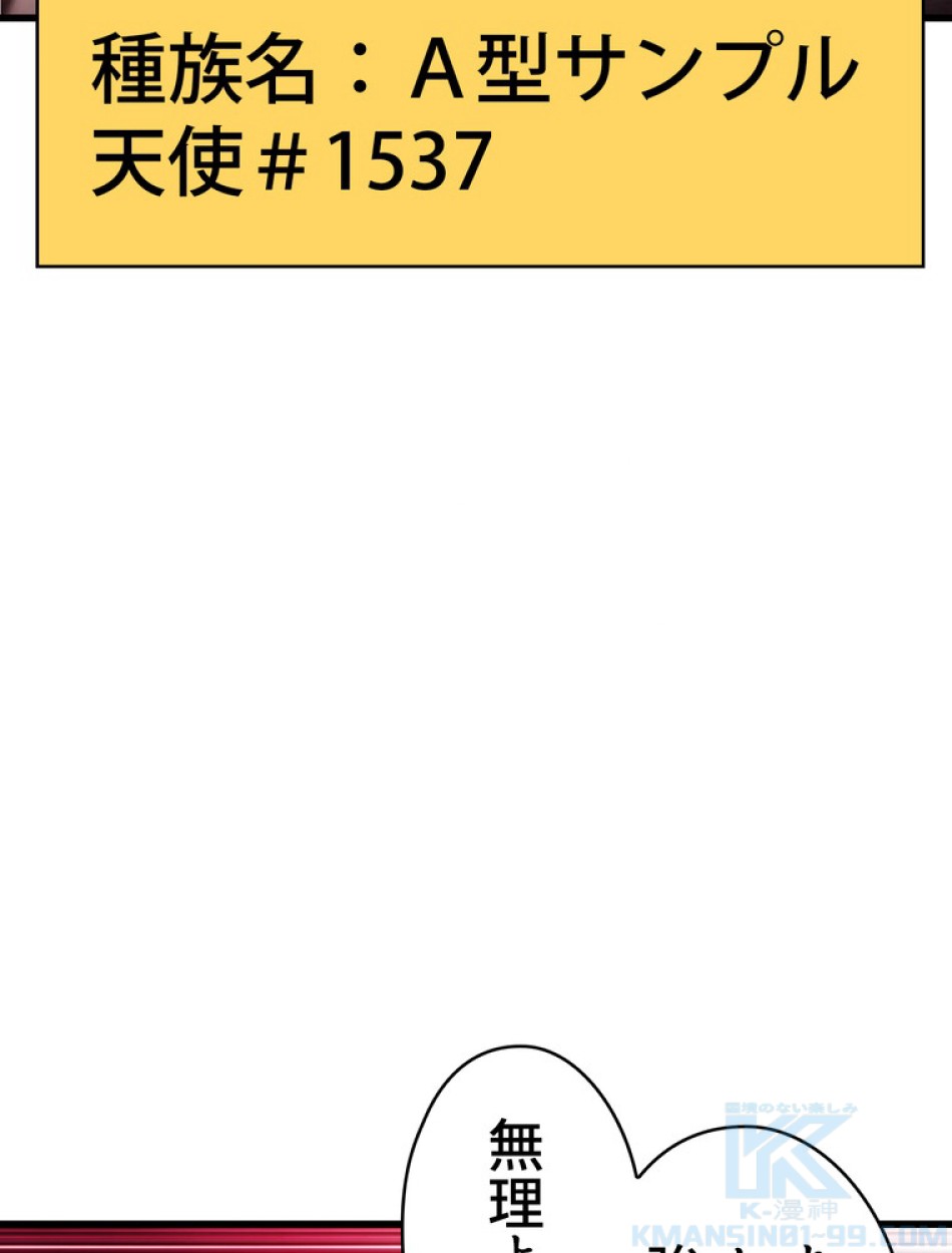 異世界剣王生存記 第95話 - Trang 10