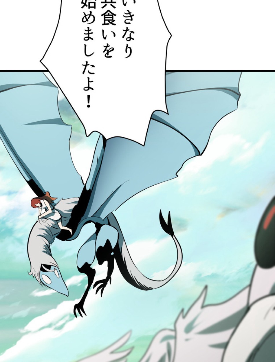 異世界剣王生存記 第95話 - Trang 105