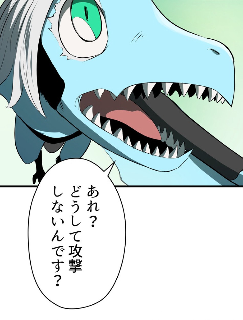 異世界剣王生存記 第95話 - Trang 114