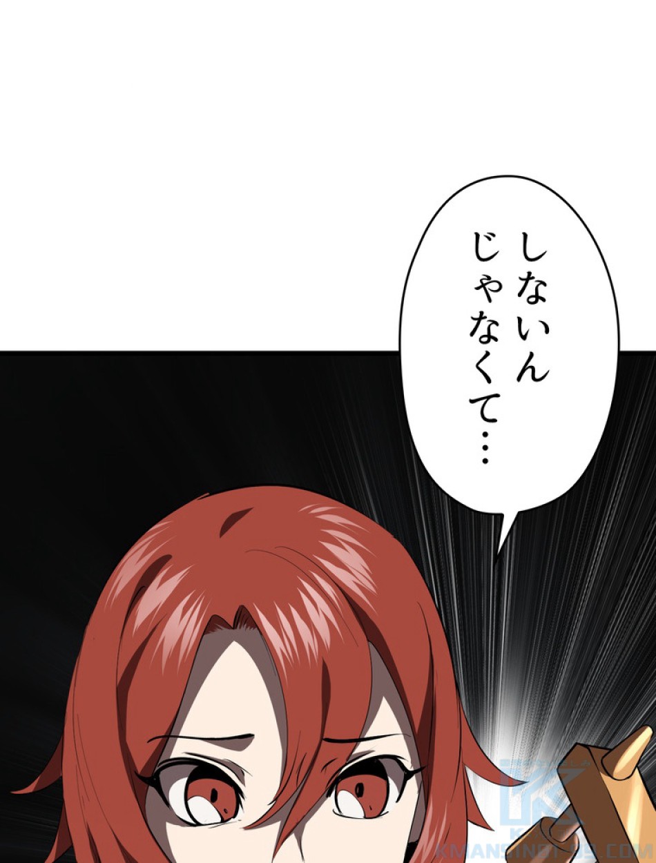 異世界剣王生存記 第95話 - Trang 115