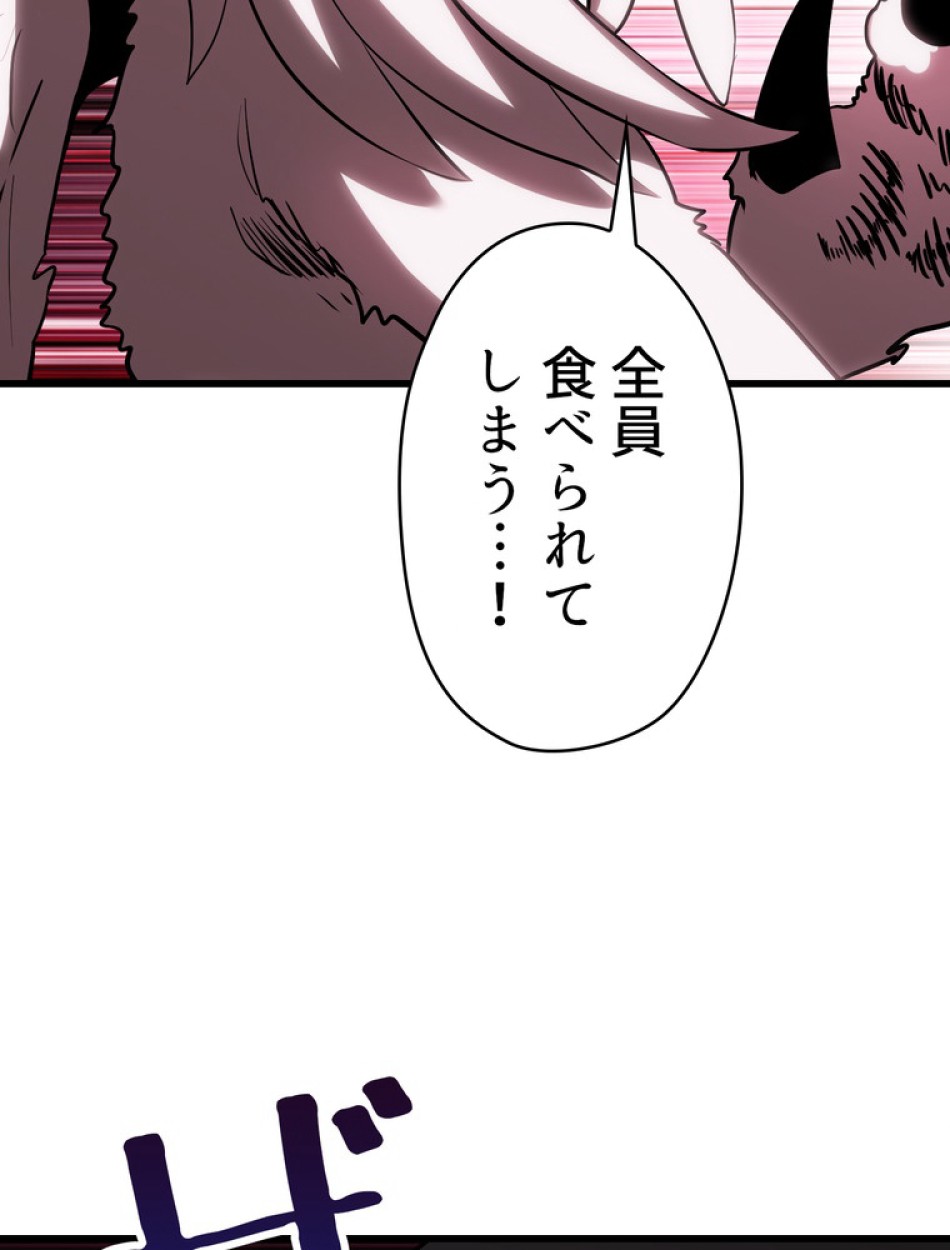 異世界剣王生存記 第95話 - Trang 12