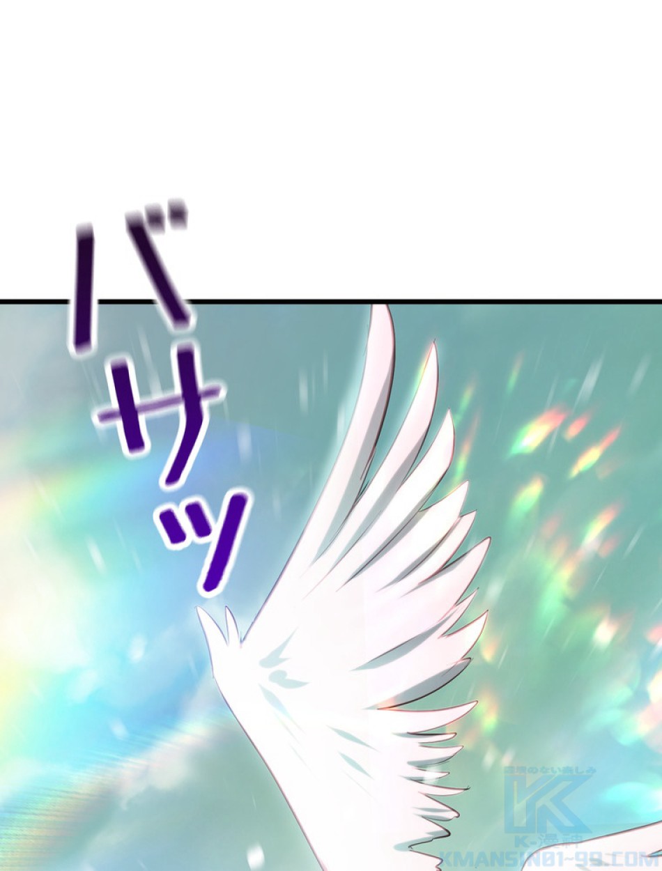 異世界剣王生存記 第95話 - Trang 121