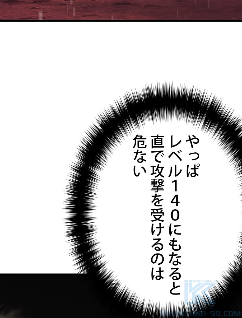 異世界剣王生存記 第95話 - Trang 151