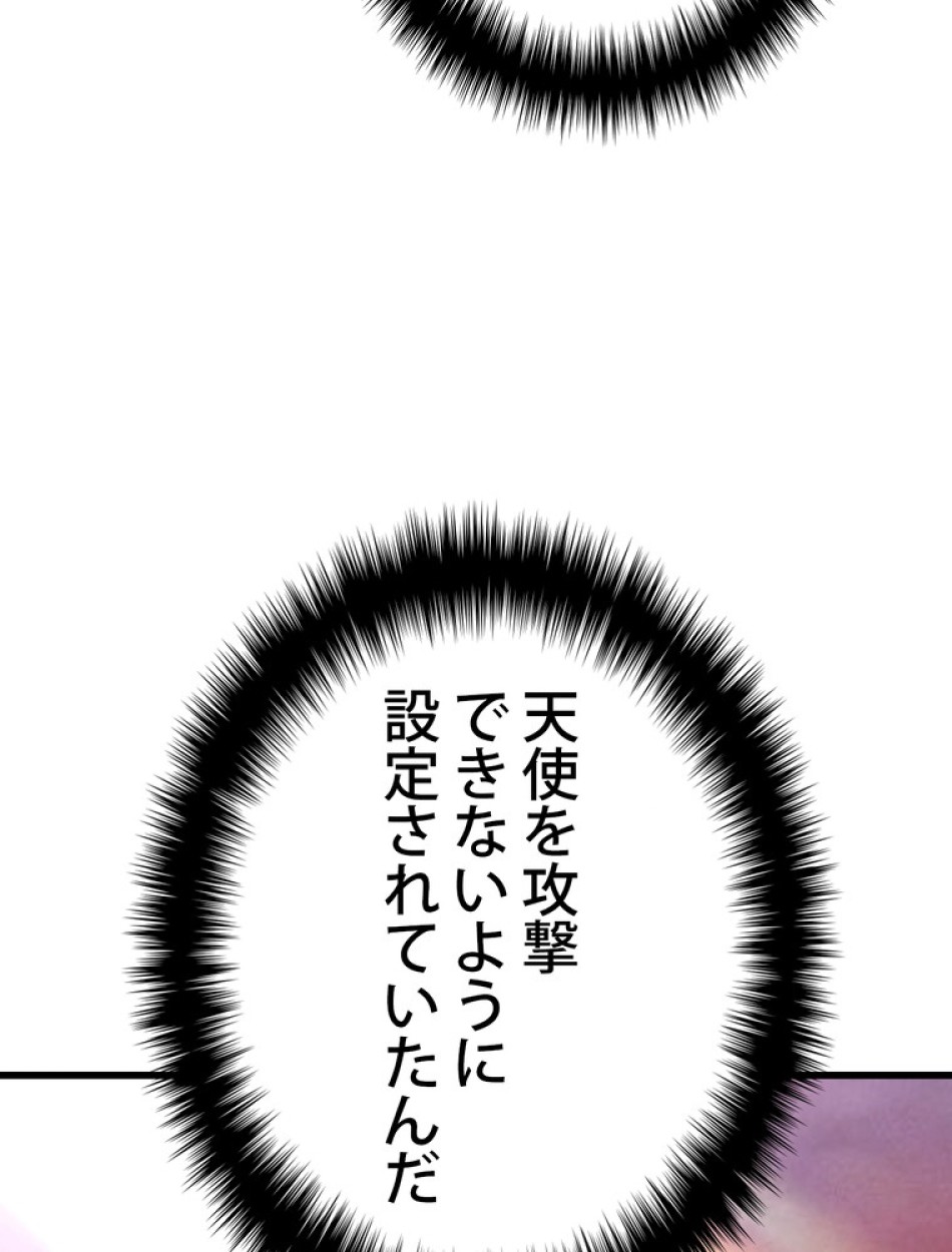 異世界剣王生存記 第95話 - Trang 156