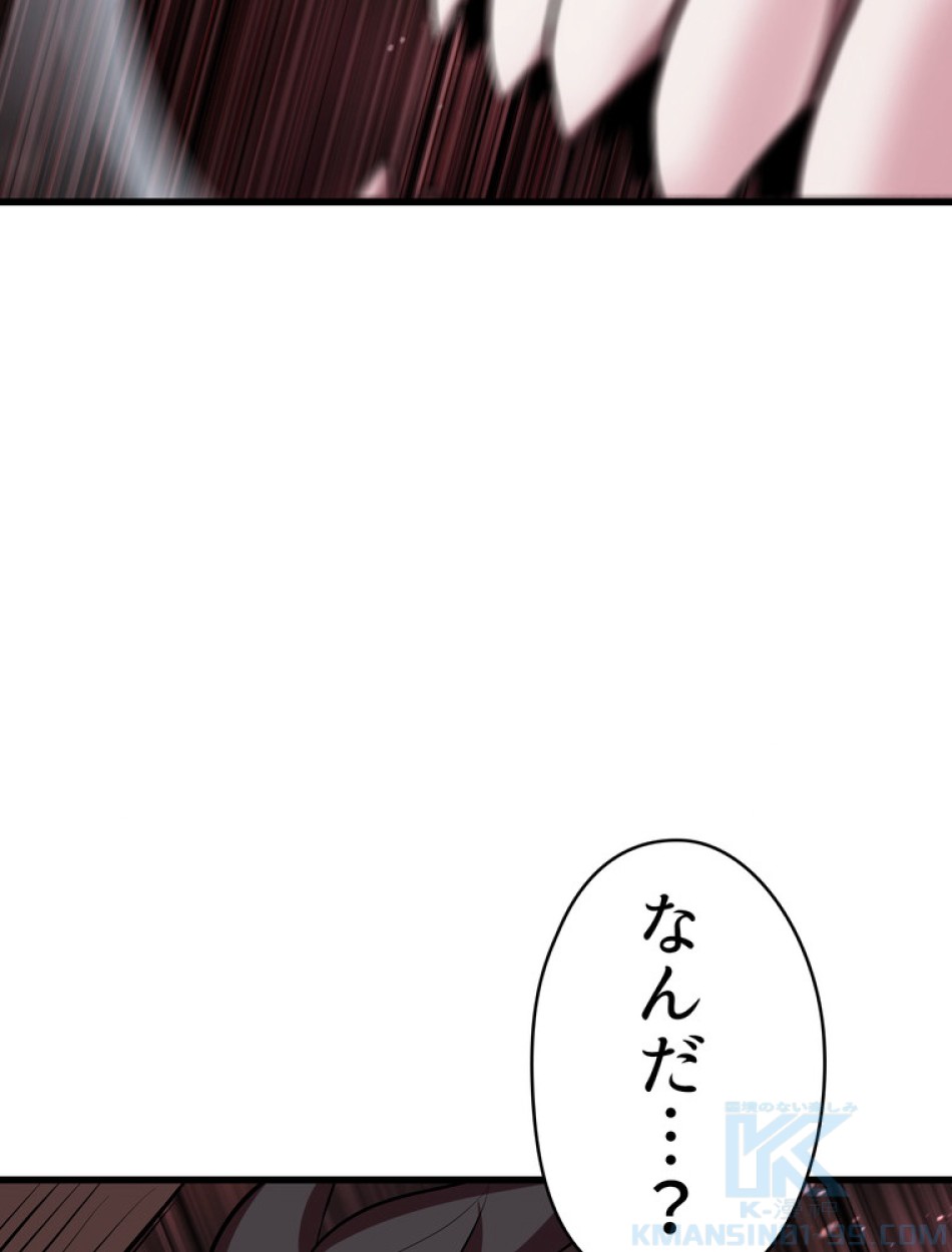 異世界剣王生存記 第95話 - Trang 16
