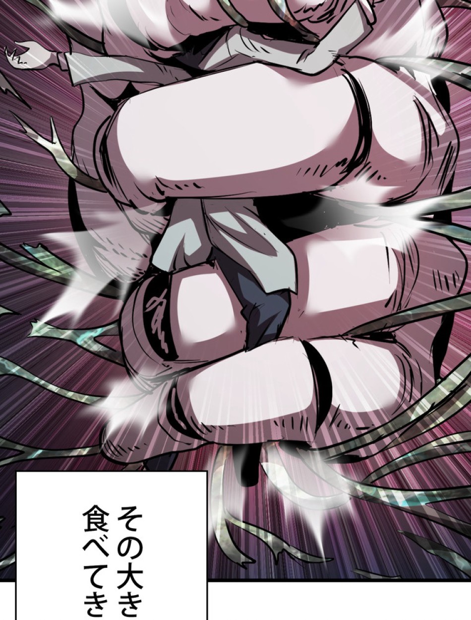 異世界剣王生存記 第95話 - Trang 2