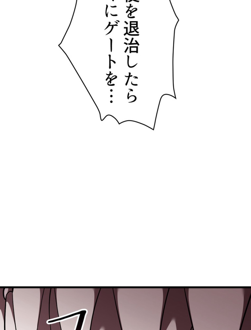 異世界剣王生存記 第95話 - Trang 26