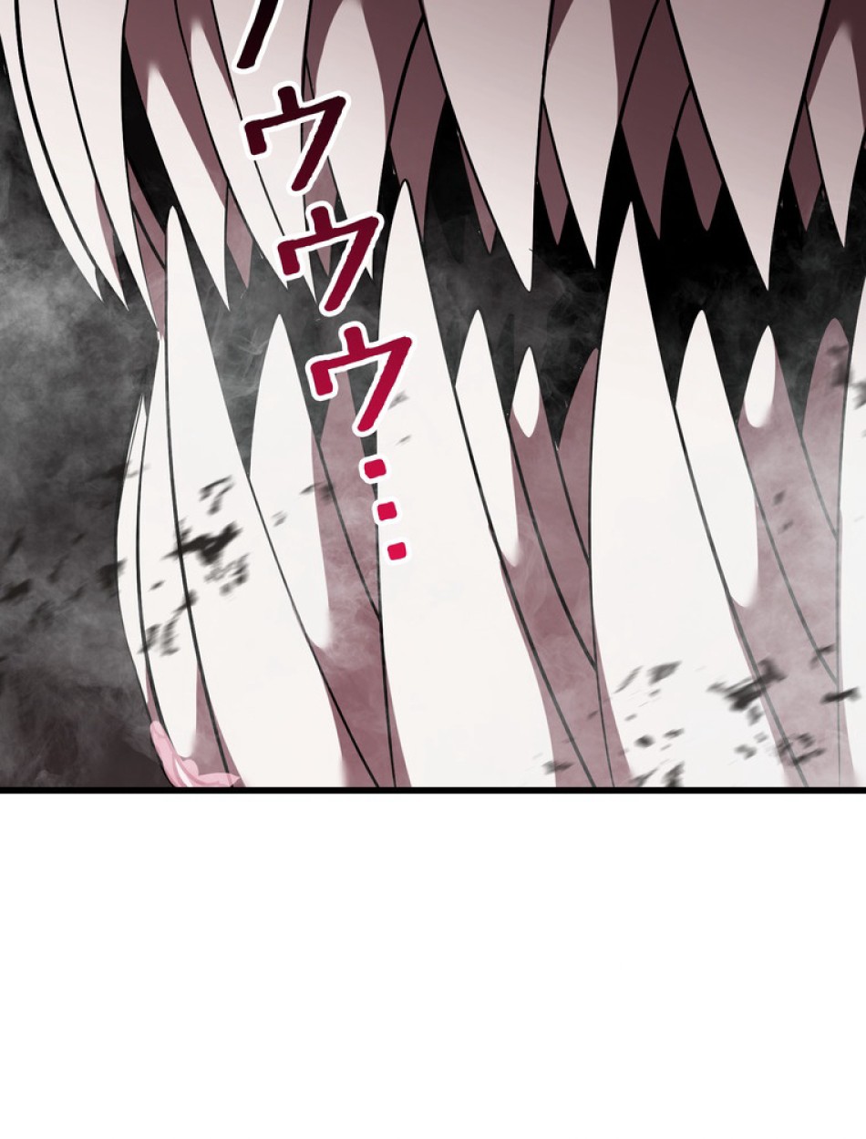 異世界剣王生存記 第95話 - Trang 27