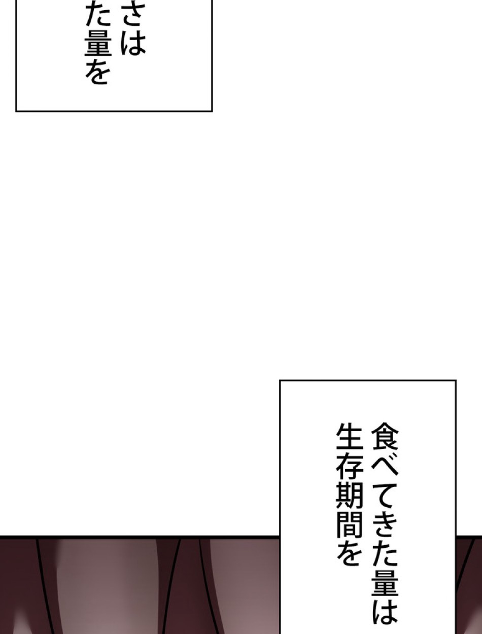 異世界剣王生存記 第95話 - Trang 3