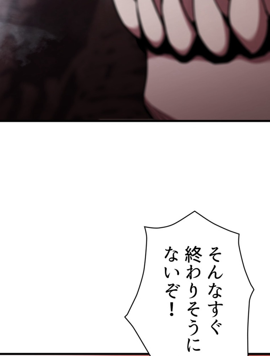 異世界剣王生存記 第95話 - Trang 30
