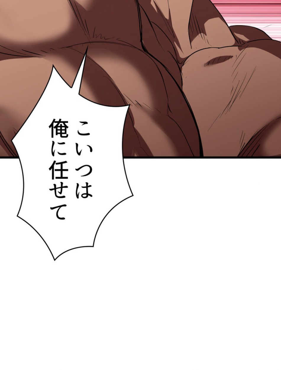 異世界剣王生存記 第95話 - Trang 32