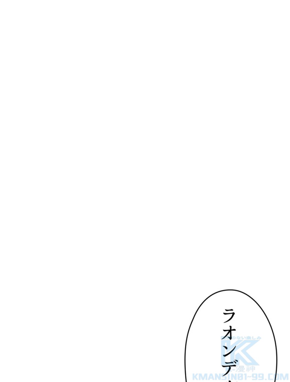 異世界剣王生存記 第95話 - Trang 64